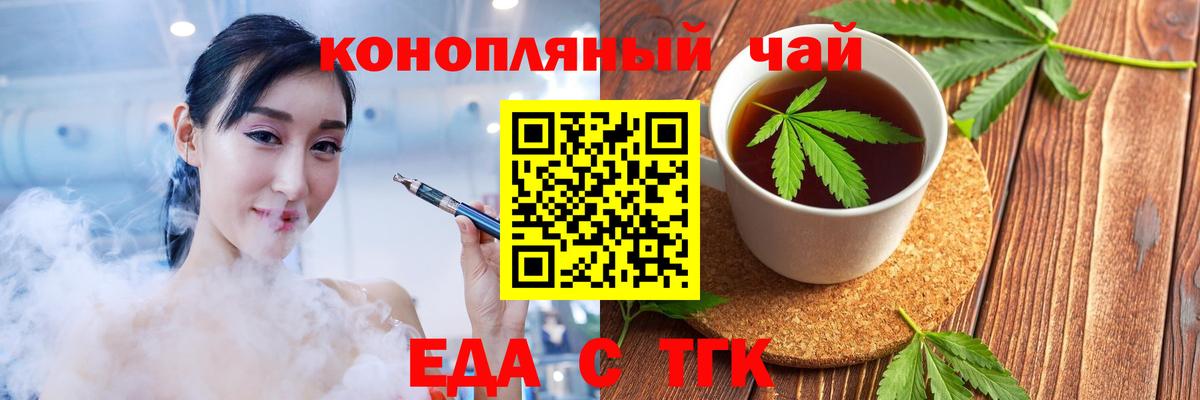 Снежинск  Canna-Cookies марихуана  Вход с VPN 