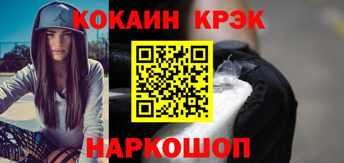 COCAIN Fish Scale Снежинск