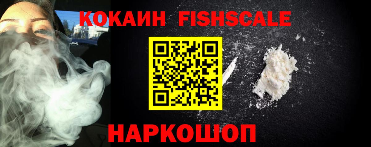 COCAIN 99%  КОКАИН 99%  Снежинск  Вход с VPN 