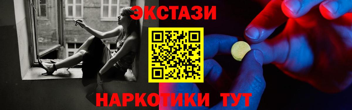 Экстази  Экстази XTC  Снежинск  Вход с VPN  ЭКСТАЗИ XTC 