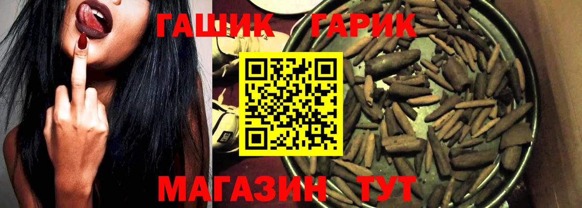 Гашиш Cannabis  Вход с VPN  где можно купить   Снежинск 