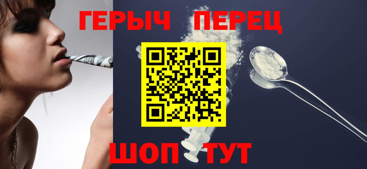 ГЕРОИН Heroin Снежинск
