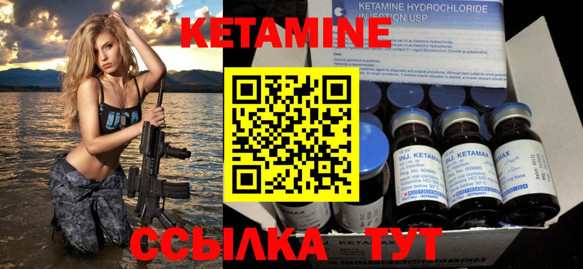 КЕТАМИН VHQ Снежинск