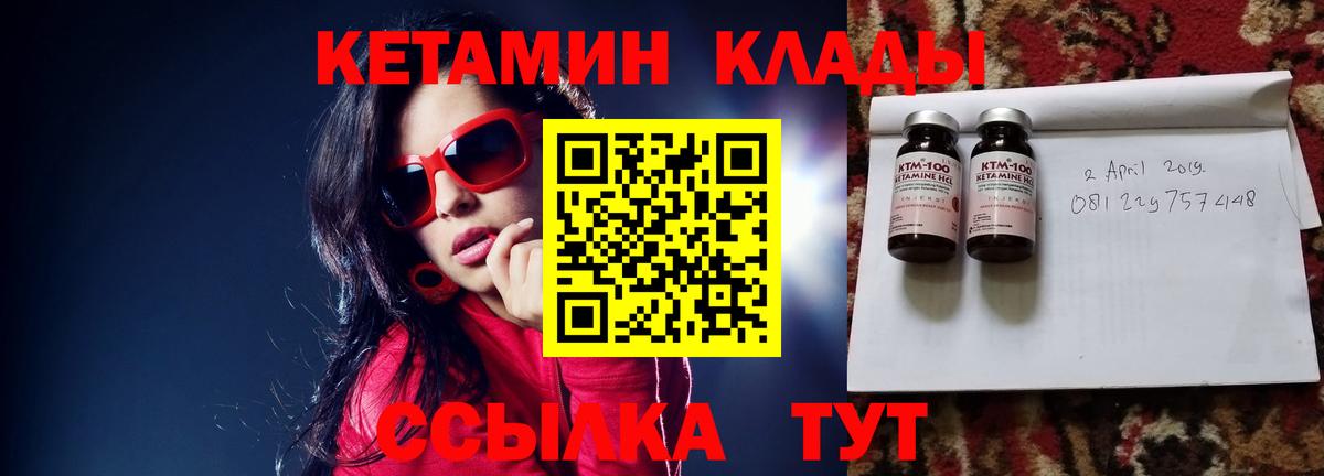 КЕТАМИН ketamine  КЕТАМИН VHQ  Вход с VPN  Снежинск 