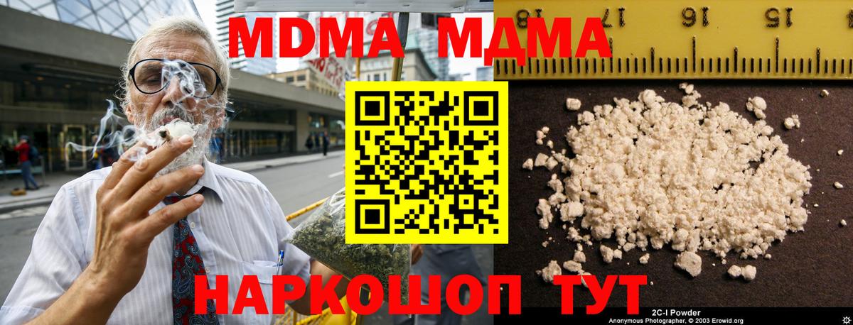 МДМА VHQ Снежинск