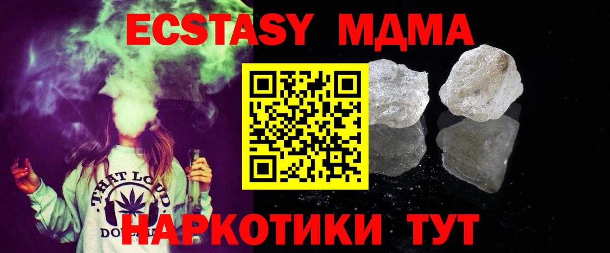 МДМА кристаллы  МДМА молли  Вход с VPN  МДМА  Снежинск 