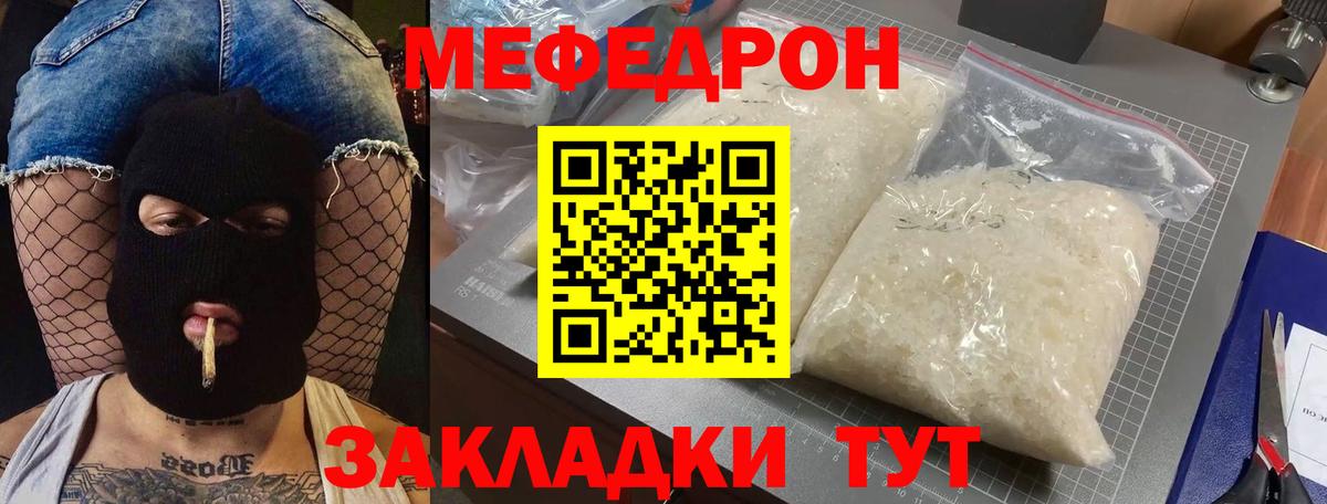 Мефедрон  МЕФ кристаллы  МЕФ  Вход с VPN  МЯУ-МЯУ mephedrone  Снежинск 