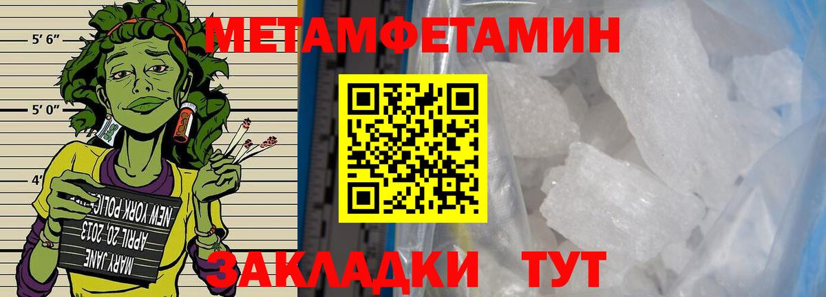 Снежинск  Метамфетамин Декстрометамфетамин 99.9%  Метамфетамин Декстрометамфетамин 99.9%  Вход с VPN 
