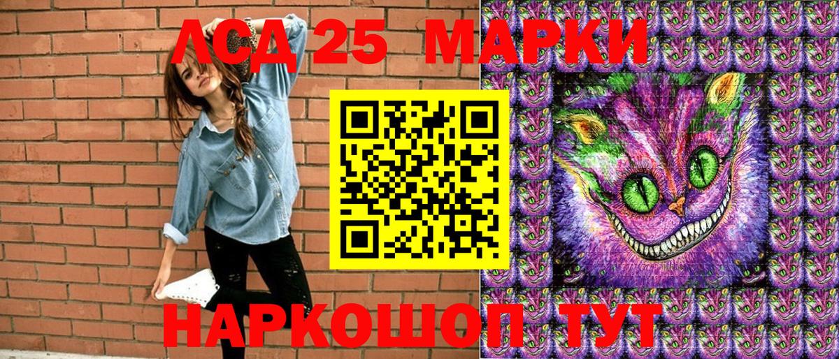 Снежинск  Наркотические марки 1500мкг  Вход с VPN  Наркотические марки 1500мкг 