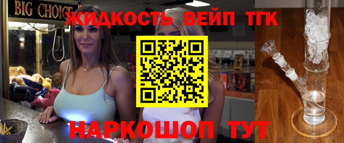 Дистиллят ТГК концентрат Снежинск